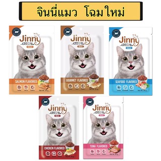 jinny cat sncck ขนมแมวจินนี่ แคท สเน็ค ขนาด 35กรัม