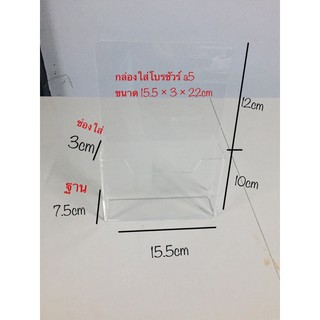 ชั้นวางโบรชัวร์A5พับ3