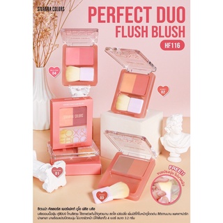 HF116 Sivanna Colors Perfect Duo Flush Blush สิวันนา ดูโอ บลัชออน ปัดแก้ม พร้อมแปรง 3.2g