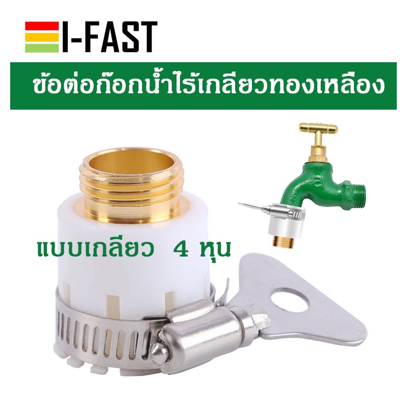 ข้อต่อก๊อกน้ำไร้เกลียวทองเหลือง รหัส KT1 ขนาดเกลียว 1/2 หรือ 4 หุน