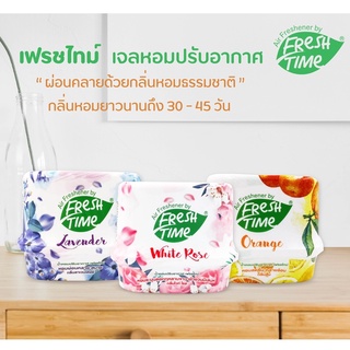 เฟรชไทม์ เจลหอมปรับอากาศ ขนาด 180g. มีให้เลือก 3 กลิ่น หอมผ่อนคลาย ขนาด 180g