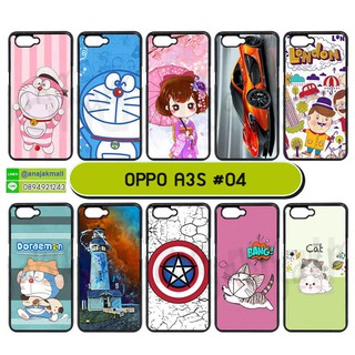 เคส oppo a3s มีเก็บปลายทาง เคสออปโป a3s พิมพ์ลายการ์ตูน ชุด 04 พร้อมส่งในไทย