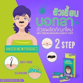 เเผ่นติดสิวเสี้ยนสิวอุดตัน1กล่องมี5ชุด