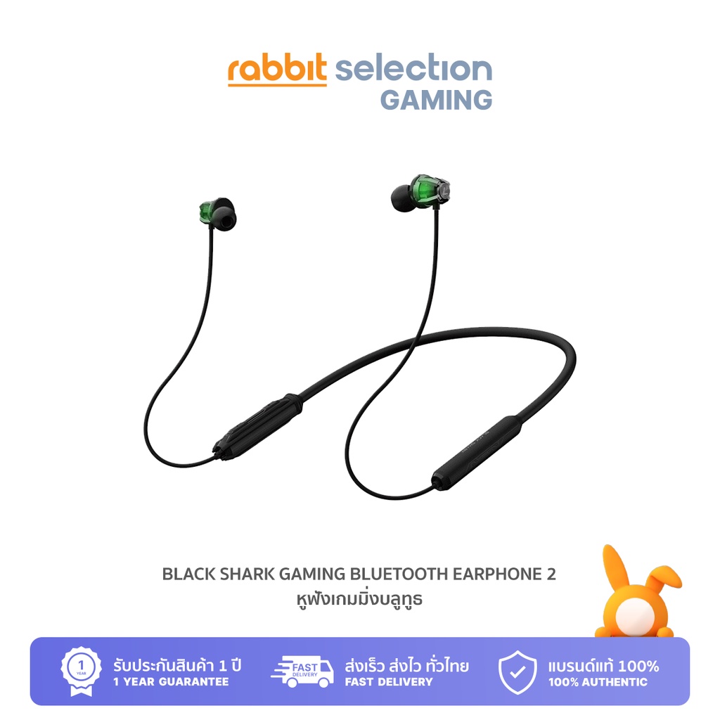 Black Shark Gaming Bluetooth Earphone 2 หูฟังบลูทูธ + รับประกันสินค้า 90วัน By Rabbit Selection Gami