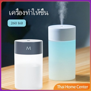 เครื่องฟอกอากาศ ทำให้ชื้น พ่นอโรม่า พ่นไอน้ำ อโรม่า ฟอกอากาศ แบบ USB  humidifier