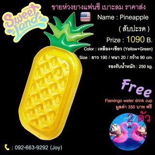 เบาะยาง สับประรด🍍ราคาถูกสุดๆ