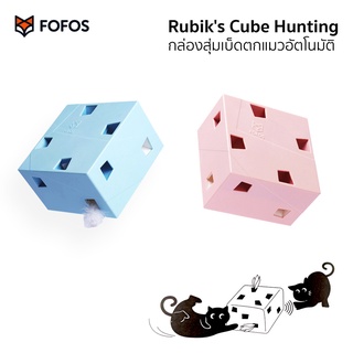 FOFOS Rubiks Cube Hunting กล่องสุ่มเบ็ดตกแมวอัตโนมัติ ของเล่นสำหรับแมวทุกวัย เบ็ดเคลื่อนเข้าออกแบบธรรมชาติ ชวนเล่น