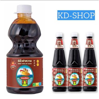 ง่วนเชียง ซีอิ๊วดำหวาน 2 ขนาด Sweet Dark Soy Sauce ขนาด 2700 กรัม และ 950 กรัม x 3 ขวด(แพค) ขวดใหญ่ ยกแพค สุดคุ้ม