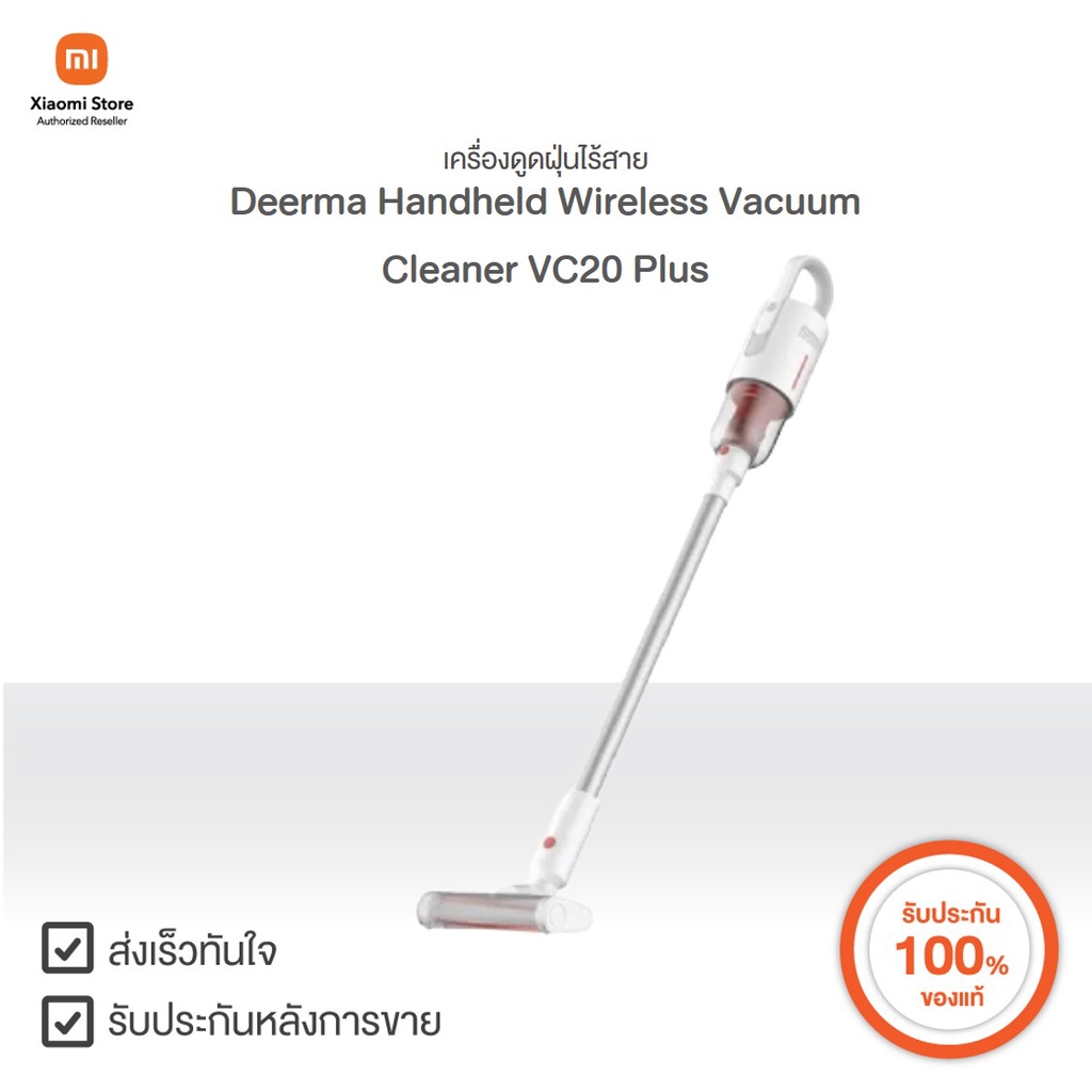 เครื่องดูดฝุ่นไร้สาย Deerma Handheld Wireless Vacuum Cleaner VC20 Plus | Xiaomi Official Store