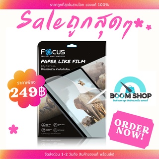 SALE ลด! Focus Paper lite Film ฟิล์มกระดาษเขียนลื่น ipad mini 4