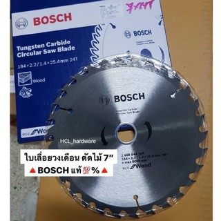 ใบเลื่อยวงเดือน 7” Boschแท้💯%  ( 24T, 30T , 60T )