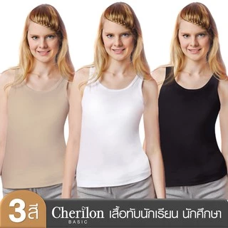 Cherilon เชอรีล่อน เสื้อกล้าม ซับใน ผู้หญิง ผ้าฝ้าย 100% นุ่ม บางสบาย ไม่มีบรา สีพื้น 3 สี OTIB-VCT2