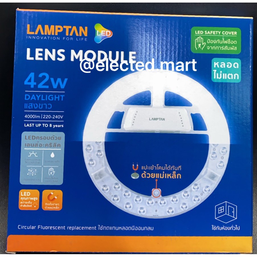 " LAMPTAN " หลอดไฟ LED LEN MODULE มีแม่เหล็ก ยึดโคมไฟ 42W แสงขาว *.หลอดไม่แตก.*