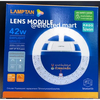 หลอดไฟ LED LEN MODULE มีแม่เหล็ก ยึดโคมไฟ 42W แสงขาว *.หลอดไม่แตก.*