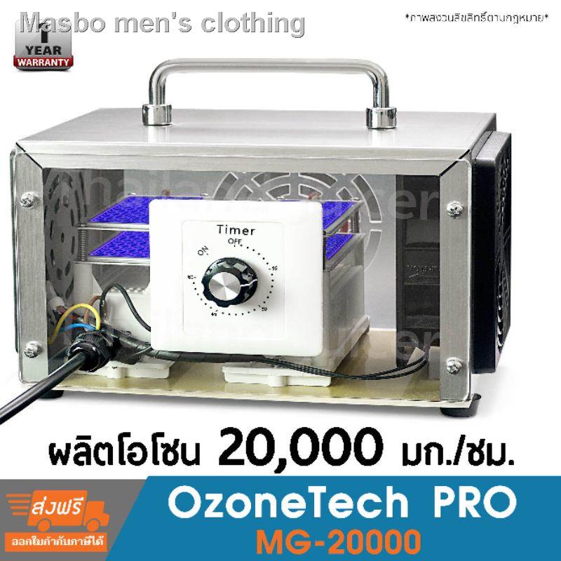 ราคาต่ำสุด✔✗卐เครื่องผลิตโอโซน รุ่น OzoneTech Pro MG-20000 ผลิตโอโซนปริมาณสูง 20,000 มิลลิกรัม เพื่อการพาณิชย์และใช้ในบ้า