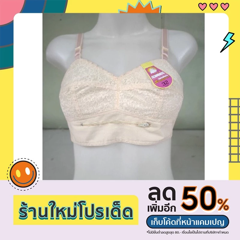 ชุดชั้นในสตรีสูงวัย ยกทรงคนเเก่ ยกทรงมีกระเป๋า ชุดชั้นในมีซิป ยกทรงมีซิป สายยืดตัวสั้น