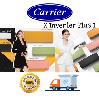 New!! 2022​🔥 Carrier แอร์ติดผนัง รุ่น X-INVERTER PLUS (TVAB-I) Series 5 สี WHITE BLACK ORANGE PINK GREEN