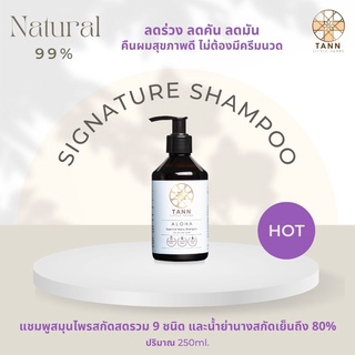  🍃TANN Aloha Essential Herbs แชมพูสูตร Signature น้ำใบย่านางสกัดเย็น &amp; สมุนไพรสกัดสด 9 ช