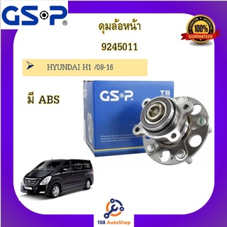 9245011 ดุมล้อหน้า GSP สำหรับรถฮุนได HYUNDAI H1 08-16