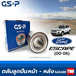 GSP ลูกปืนล้อ (หน้า-หลัง) FORD ESCAPE ปี 2000 - 2006 เชฟโรเลต เอสเคป