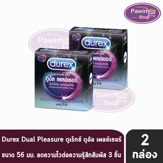 Durex Dual Pleasure ดูเร็กซ์ ดูอัล เพลย์เชอร์ ขนาด 56 มม บรรจุ 3 ชิ้น [2 กล่อง] ถุงยางอนามัย อึดทน มีปุ่มและขีด ผิวไม่เรียบ condom ถุงยาง