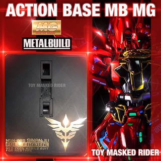 ฐานตั้ง Action base MB MG 1/100 SINUNJU มีหัวต่อหลายแบบ