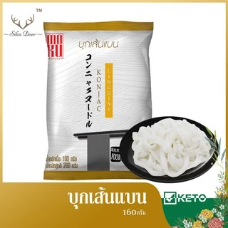 MOKU บุกเพื่อสุขภาพ 160g บุกข้าว บุกเส้น เส้นใหญ่ บะหมี่ สปาเก็ตตี้ เส้นแบน คีโต คลีน Keto clean konjic shinach noodle
