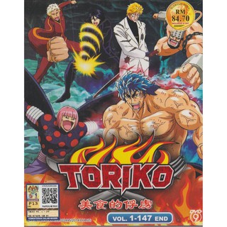 แผ่น DVD Toriko Vol.1-147 End