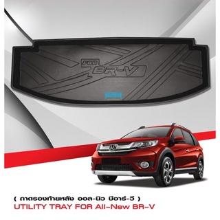 ถาดท้ายรถยนต์ HONDA BR-V ตรงรุ่นรถ งานเทียบแท้ศูนย์