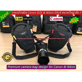 กระเป๋ากล้อง Canon &amp; Nikon สามารถใส่เลนส์ 70-200 / 100-400 ฯลฯ แนวสะพายข้าง ปรับคาดเอวได้ เกรดพรีเมี่ยม