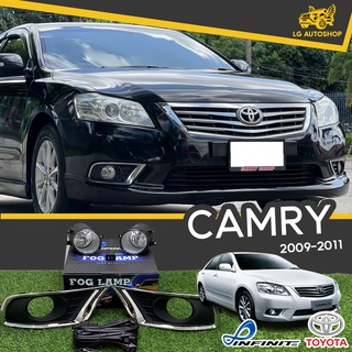 ไฟตัดหมอก ชุดไฟตัดหมอก TOYOTA CAMRY 2009-2011 ยี่ห้อ INFINITE อุปกรณ์ครบชุด [ ซ้าย-ขวา ] lg_autoshop