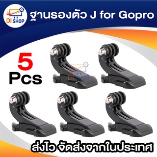 J Plug Set ฐานรองตัว J 5 ชิ้น ใช้ได้กับ Action Cam ทุกรุ่น