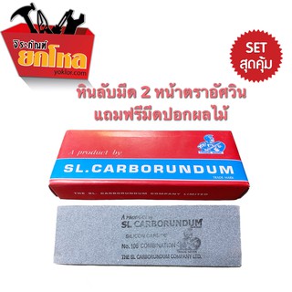 หินลับมีดตราอัศวิน 6"*2"*1"แถมฟรีมีดปอกผลไม้ สำหรับลับมีด2ด้าน หินลับมีดอย่างดี หินลับใช้งานได้2ฝั่ง