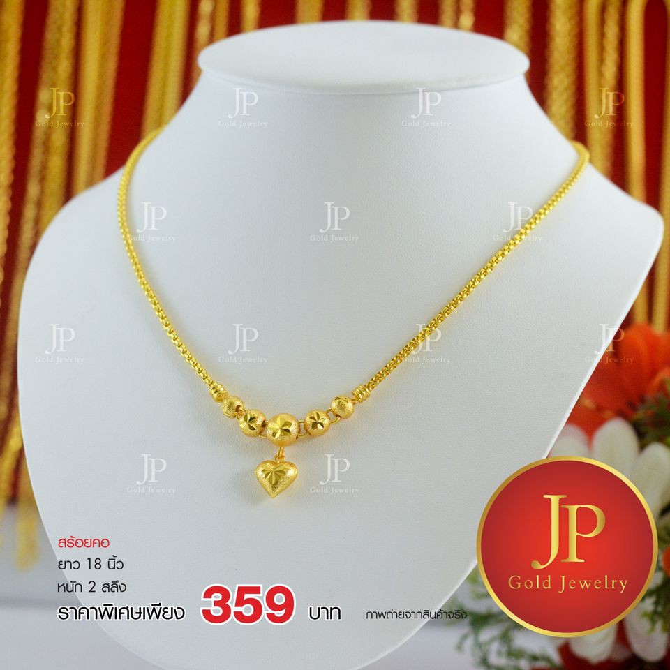 สร้อยคอ ระย้า ทองหุ้ม ทองชุบ น้ำหนัก 50 สตางค์ JPgoldjewelry