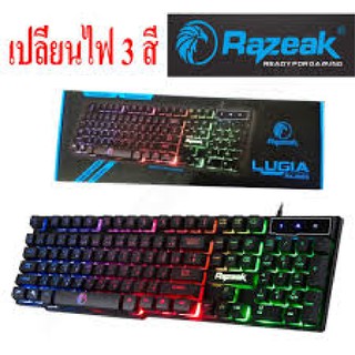 คีบอร์ด มีไฟ KEYBOARD Razeak รุ่น RK-8165