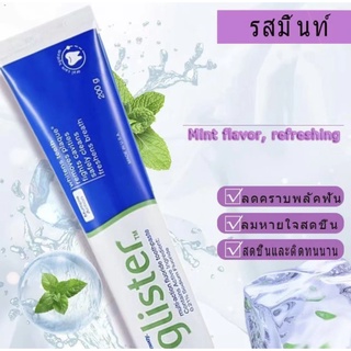 🔥SALE🔥พร้อมส่ง Amway GLISTER(200g) Multi-Action Fluoride Toothpaste แอมเวย์(200g)