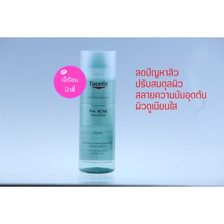 Eucerin Pro Acne Toner 200ml. เสริมการทำความสะอาดให้ล้ำลึกยิ่งขึ้น ด้วยโทนเนอร์ สูตรลดปัญหาสิว (ของแท้ ฉลากไทย)