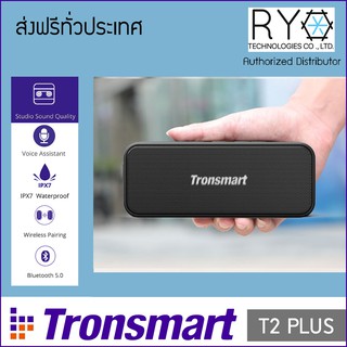 ลำโพงบลูทูธ Tronsmart T2 Plus Bluetooth 5.0 กำลังขับ 20W เสียงดัง เบสแน่น ใช้งานได้นาน กันน้ำ IPX7 ของแท้ 100%