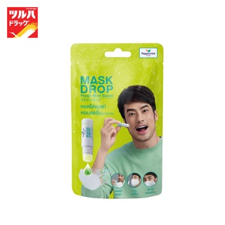 Peppermint Field Mask Drop Fresh Mint Scent 3cc. / เป๊ปเปอร์มิ้นท์ ฟิลด์ แมสก์ ดรอป กลิ่นเฟรชมิ้นท์ 3 ซีซี.