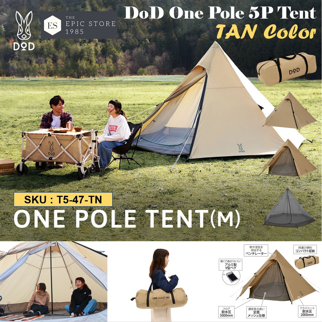 DoD One Pole Tent 5P เต็นท์ สีแทน - (สินค้าใหม่ พร้อมส่ง)