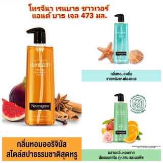 (แท้100%ฉลากไทยexp11/24) Neutrogena Refreshing Shower And Batg Gel 473Ml