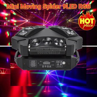 Moving Spider 9Led RGBW MINI body มูวิ่งเฮท สไปเดอร์ ไฟเลเซอร์ดิสโก้ ไฟดิสโก้ ไฟเธค ไฟปาตี้ กระพริบตามจังหวะเพลง