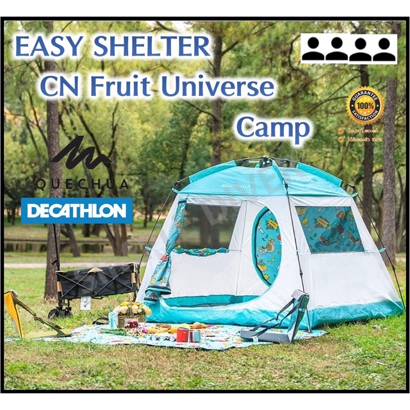 QUECHUA เต็นท์ รุ่น EASY Shelter CN Fruit Universe สำหรับ 4 คน สินค้า DECATHLON แท้100%