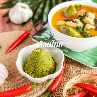 พริกแกง100 g พริกแกงเรือนไทย ไม่ใส่ชูรส พริกแกงใต้ คีโต keto ฮาลาล