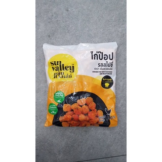 ไก่ป๊อป รสSpicy ขนาด 1 KG