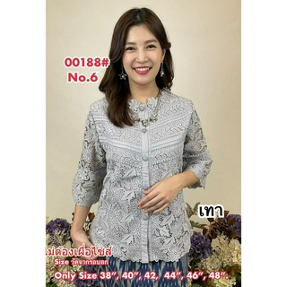 เสื้อลูกไม้ No.00188#2 Size : 38" - 50"