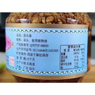 กระเทียมเจียว สูตรดั้งเดิมของจีน พร้อมส่ง (锦裕蒜头油、蒜油）ขนาด 150g กระเทียม ใช้สำหรับปรุงอาหารให้มีความหอม กลมกล่อม
