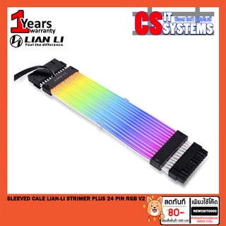 SLEEVED CALE (สายถัก) LIAN-LI STRIMER PLUS 24 PIN RGB V2