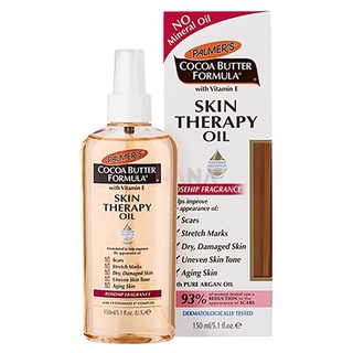 Palmers Cocoa Butter Formula Skin Therapy Oil 150ml ปาล์มเมอร์ ออยล์บำรุงผิว ช่วยลดความแห้งกร้าน ลดรอยแตกลาย