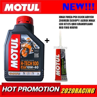 ชุดน้ำมันเครื่องพร้อมน้ำมันเฟืองท้าย Motul 10w40 สังเคราะห์แท้ 100% pcx,click,adv150,aerox,nmax,lexi,grandfilano